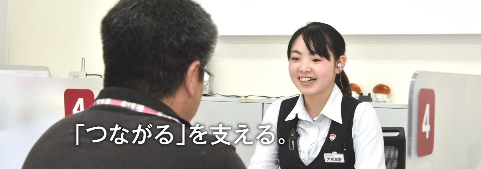 ドコモショップ広田店グループは佐世保、平戸に3店舗。地域の皆さまの快適なコミュニケーションを支えています。